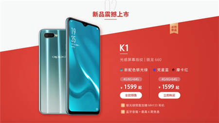 双11 OPPO K1大卖，刷新OPPO线上单品日销记录！