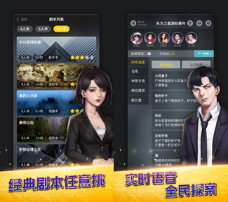 组局配CP，“玩吧APP”剧本杀里的友情与爱情