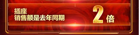 智能硬件产品颇受追捧 京东11.11前2小时销额爆增