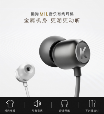 双11品牌千元机不送耳机？自备首选酷狗M1L音乐耳机