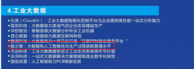 数之联入选DTiii”2018中国大数据创新企业TOP100“等多个榜单