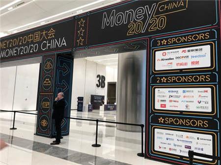 金融科技准独角兽51公积金亮相Money20/20中国大会