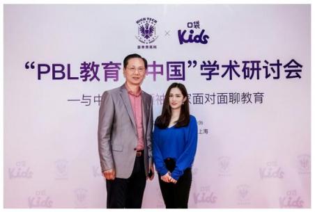 口袋Kids携手蓝脊教育顺利举办“PBL在中国”教育研讨会