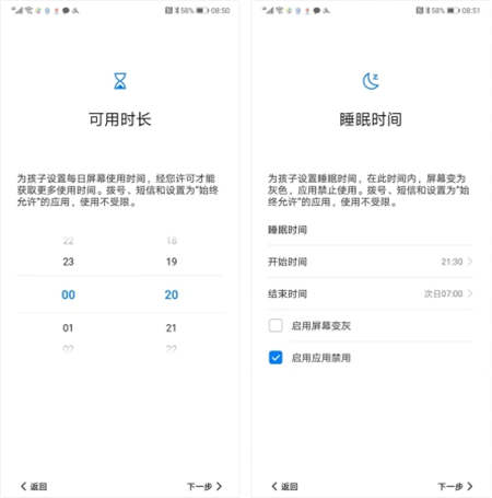 EMUI9.0健康使用手机功能，让孩子科学用机健康成长