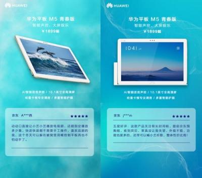 智能语音产品成双十一新潮流 华为平板M5青春版销量口碑双丰收