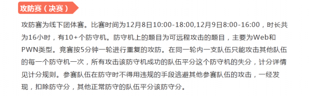 “鹏城杯”网络安全竞赛已正式启动，全国CTFer抓紧报名啦！