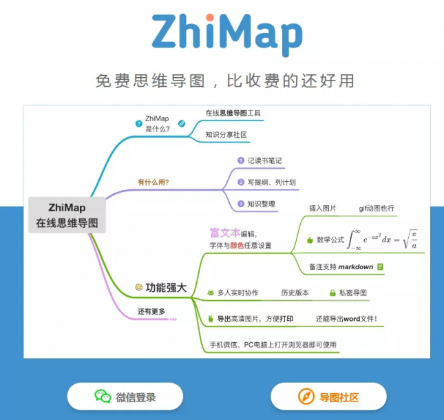 名师支招：用手机掌控课堂，这些工具你一定要知道