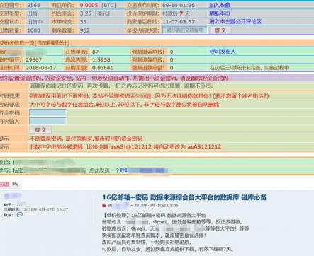 腾讯智慧安全：不法分子非法数据交易猖獗 威胁企业信息安全