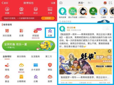 摩点亮相RCIP中国原创设计品牌盛典：“我们聚在一起，寻找发光的东西”