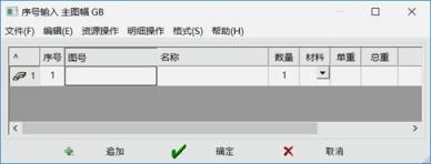 中望CAD机械版:智能化序号标注功能快速完成序号标注及修改