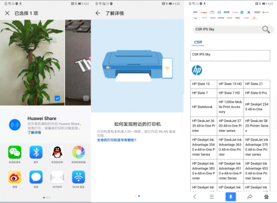 职场制霸神器来袭：一键分享、打印文件，HUAWEI Share3.0通通都可以