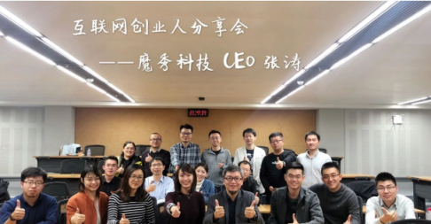 魔秀科技CEO张涛：当下互联网时代是对创业者最好的修炼