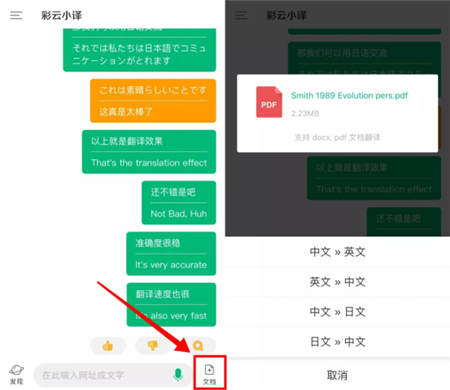 2018人工智能翻译大事记：AI翻译隆重登台，彩云小译未来可期