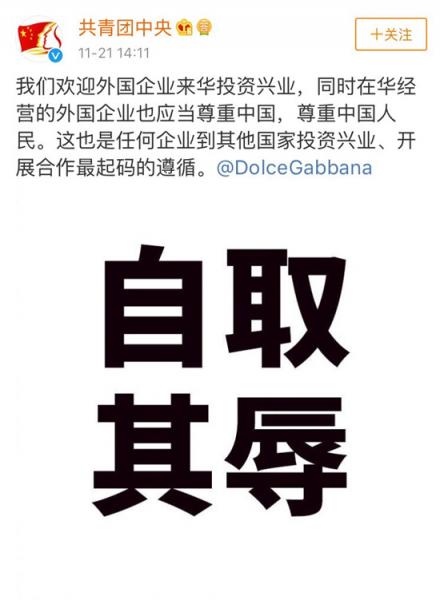 D&G杜嘉班纳你真的懂中国的筷子吗？同样是视频为什么区别那么大？