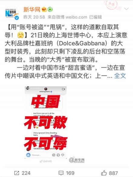 D&G杜嘉班纳你真的懂中国的筷子吗？同样是视频为什么区别那么大？