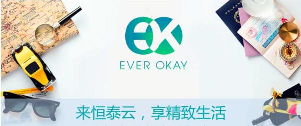 恒泰云社交电商“四个火枪手” 跨境新零售变革环境中的骑士精神