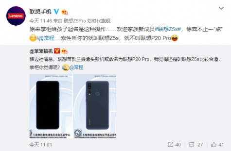 手机圈最任性品牌 联想新品命名拍板网友提的联想Z5s