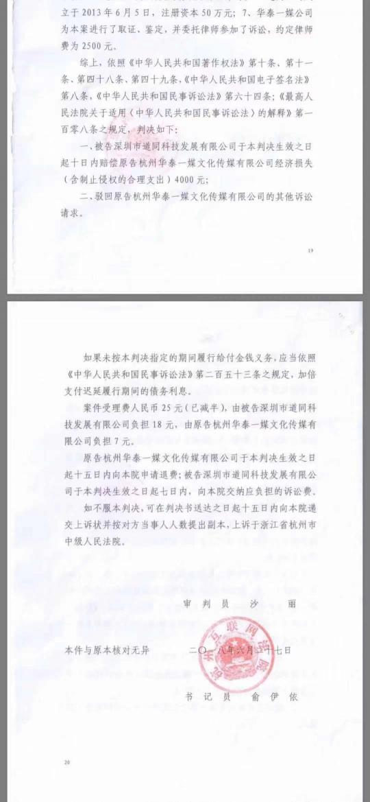 我国首个被法院认可的区块链存证平台保全网存证数据突破2000万条