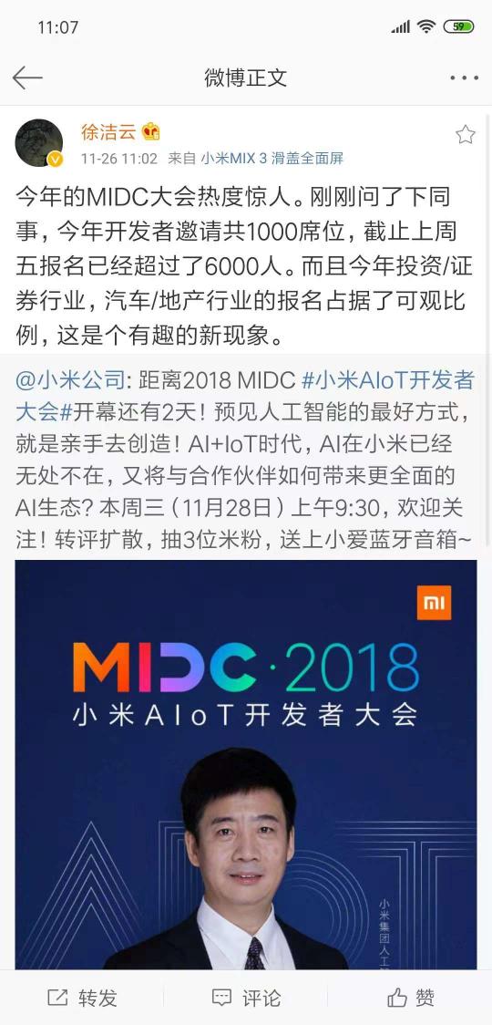 AI+IoT行业成最大风口，小米AIoT大会一票难求