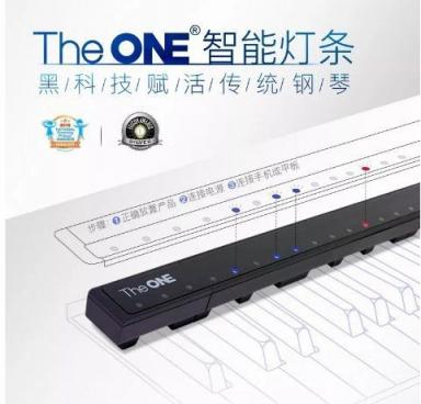 The ONE智能灯条开创钢琴练习新纪元