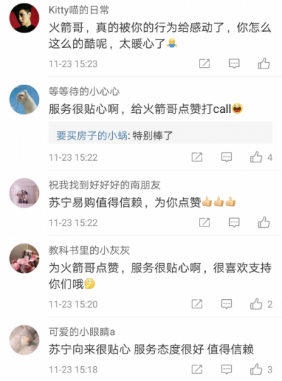 为火箭哥打call！时刻为用户着想的安装工程师哪里找？