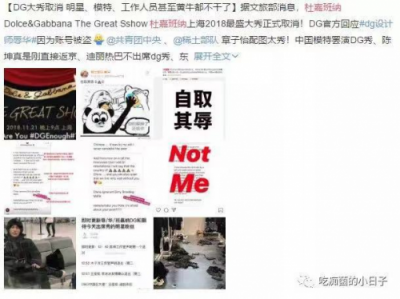 尚品网将全线下架辱华品牌Dolce&Gabbana，这个奢侈品牌摊上大事了！