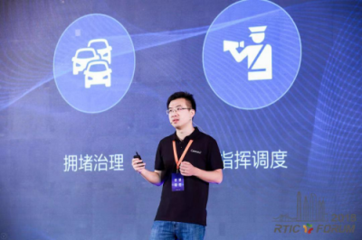 新征程—2018 RTIC FORUM成功召开