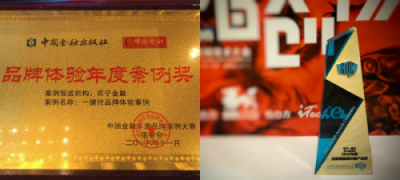 苏宁金融一键付开启“开挂”模式，背后揭示着什么？