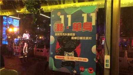 每屏秀秀携手潮极客,“11.11潮·单身”助力娱乐场景模式化