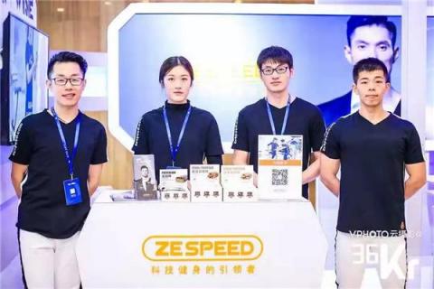 ZESPEED邹馨：科技健身是千亿健身市场的新风向