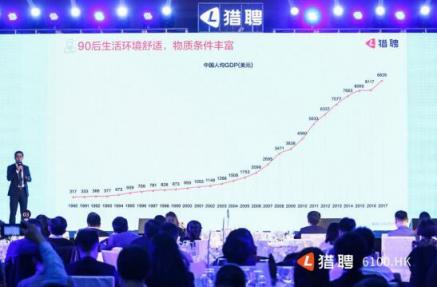 猎聘2018“非凡雇主”全国巡演走进上海，破解企业人才管理迷局