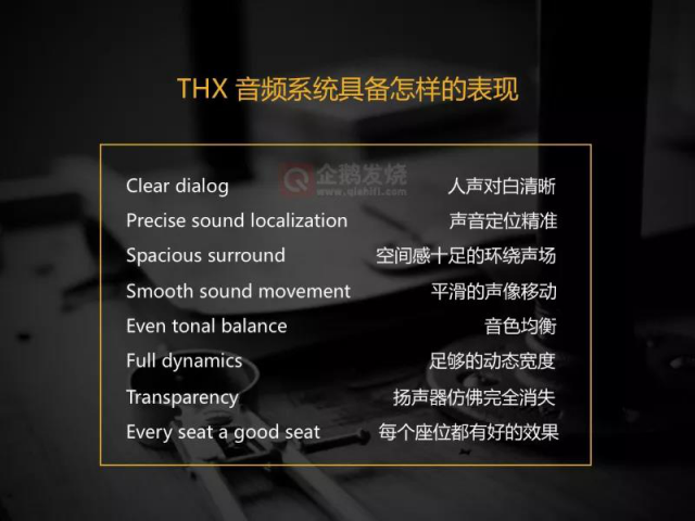 中尉原创：白话THX认证之声压；及德国Teufel System 6 音箱评测