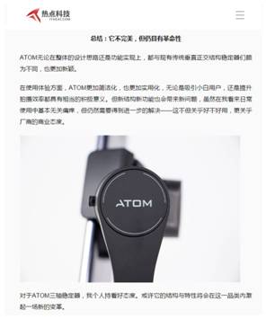 带上ATOM，开启手机视频拍摄的大神之路