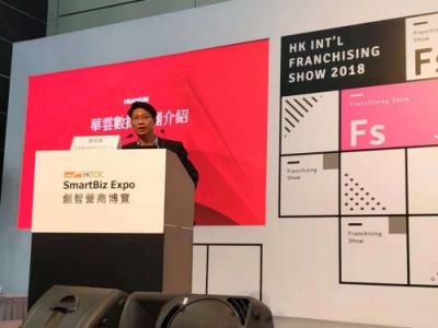 华云数据亮相香港SmartBiz Expo，分享企业数字换转型与云变革