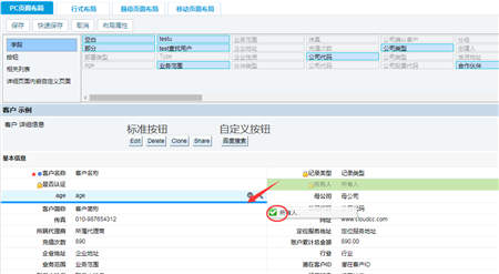 按需定制的生态CRM 能为企业带来哪些价值