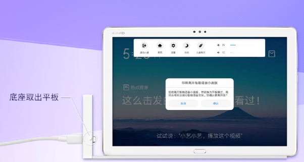 智能语音入驻华为平板M5青春版 “小艺，小艺”开启潮流新风尚