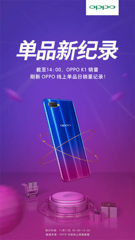 低调内敛 OPPO K1全新配色墨玉黑双12线上开售