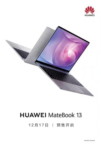 17日16:08预售华为笔记本matebook13告诉你这才叫轻薄全能本