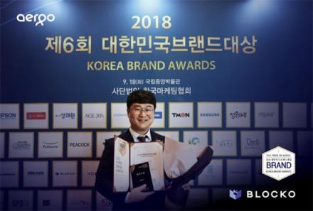 Blocko荣获2018年韩国最佳品牌奖大奖