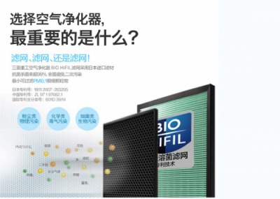 三菱重工空气净化器让你安心过冬。