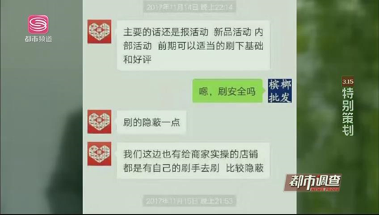 媒体起底拼多多刷单连环套:把商家养肥了再杀?