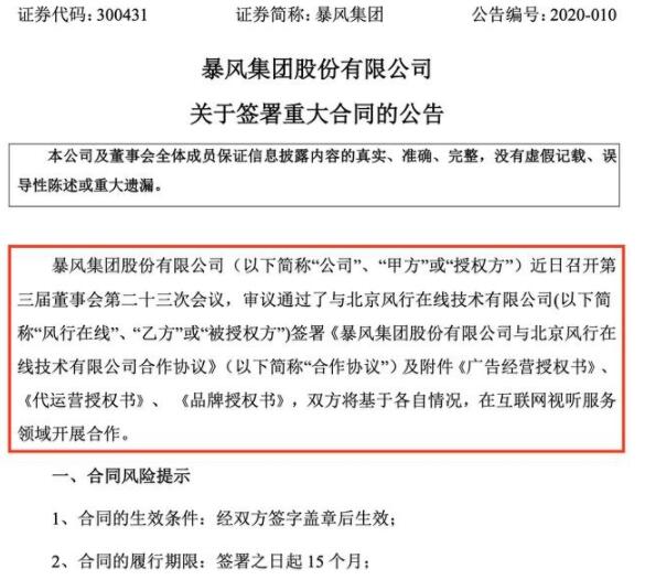 暴风变相卖身风行是怎么回事？暴风集团的这场“暴风”还要刮多久？