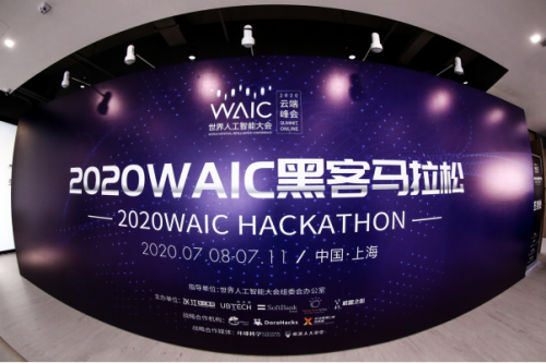 2020 WAIC黑客松：16支团队收获佳绩，软银机器人赛道亮点纷呈！
