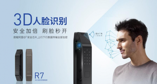 德施曼3d人脸识别智能锁市占率72%,3d人脸识别 ai安全