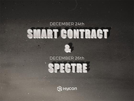 Hycon，首次实现SPECTRE技术公开∙私人区块链智能合作正式启动