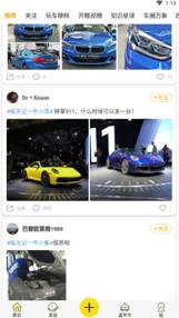 专为青少年用户打造 兴趣社交产品《嘿car》评测