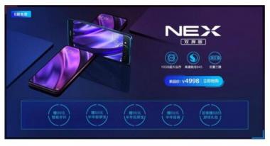 vivo NEX双屏版携天猫APP全力赋能新零售，全新玩法引领行业潮流