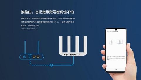 百万销量路由器迎来重大升级，华为路由WS5200增强版搭载自研凌霄芯片