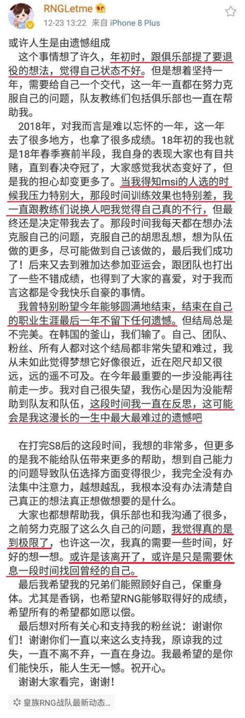 三将离场 UZI小虎合同到期 AJ加入能否成功盘活RNG