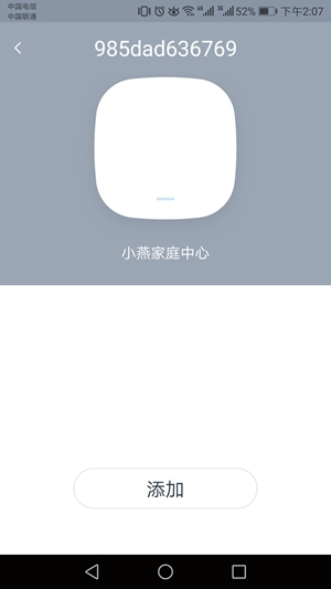 最亲民的智能体验：小燕科技打造国内首款Apple HomeKit智能家居套装